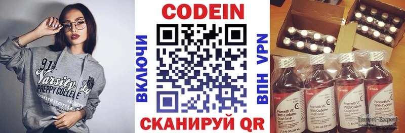 omg ССЫЛКА  Щучье  Кодеин напиток Lean (лин) 