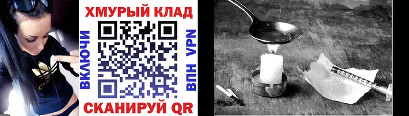 Героин Heroin  Щучье 