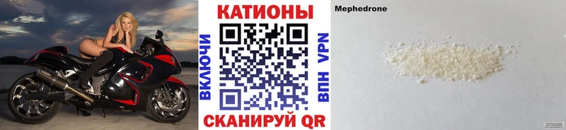 Мефедрон мяу мяу Щучье