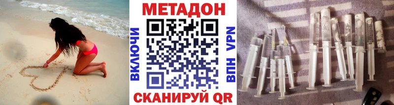 продажа наркотиков  KRAKEN как войти  МЕТАДОН methadone  Щучье 